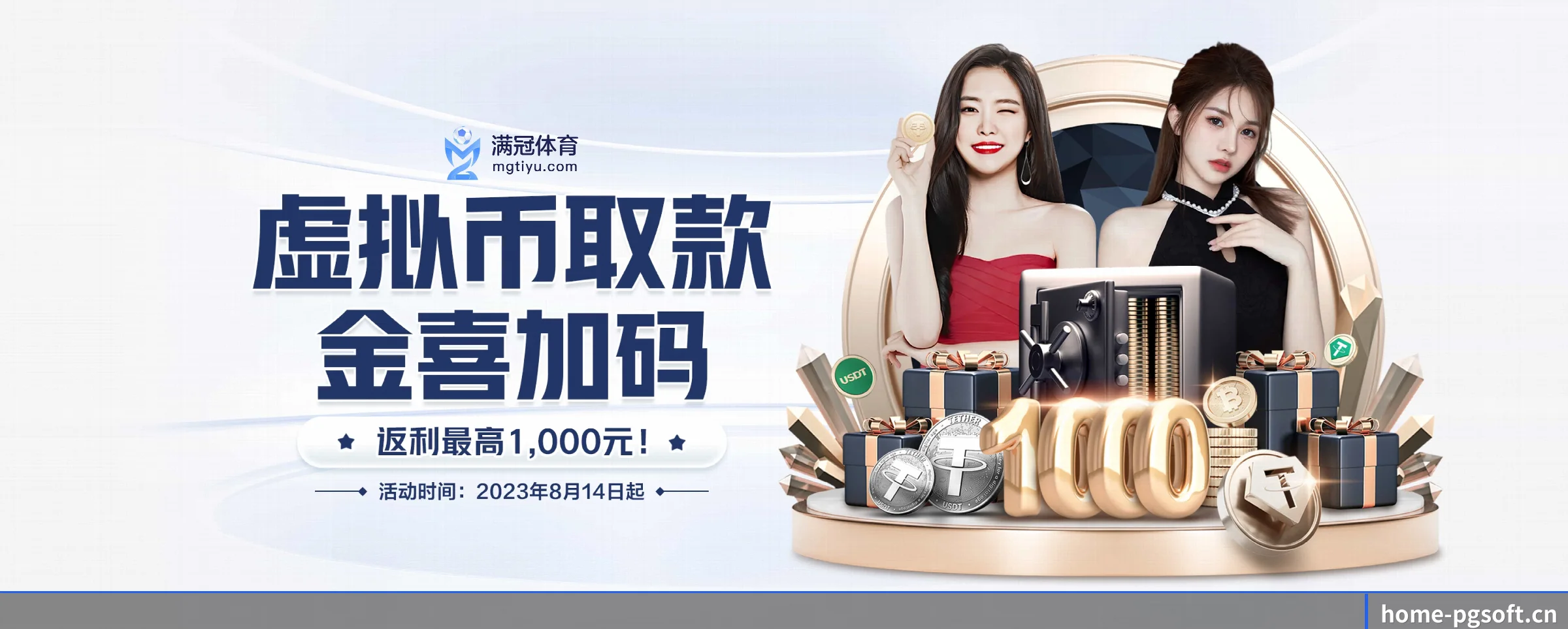 PG模拟器 APP