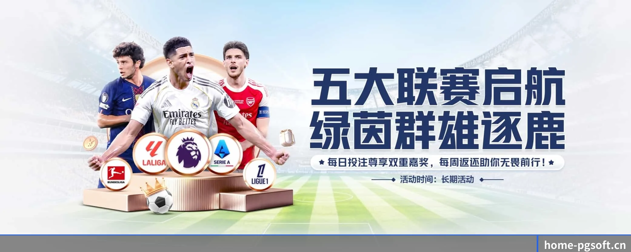 各版块垂直深入,完美契合不同运动项目偏好 - 多运动项目内容板块